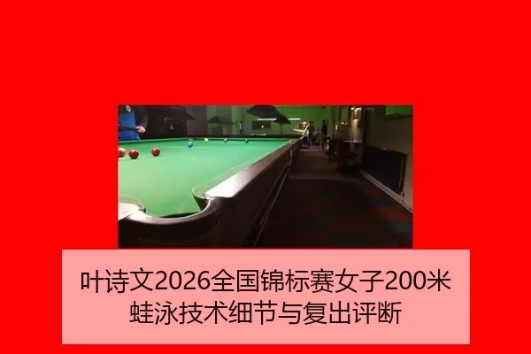 ye-shi-wen-quan-guo-jin-biao-sai-nv-zi-mi-wa-yong-ji-shu-xi-jie-yu-fu-chu-ping-duan-2-879.jpg